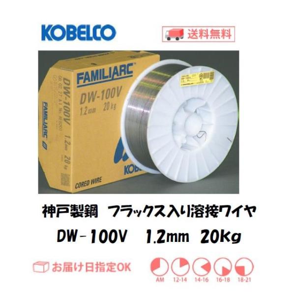 nڃC[ nڃC[ _ː| KOBELCO tbNXnڃC DW-100V 1.2mm 20kg C{CXxΏۓKisƎ