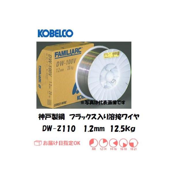 8月5日は店内全商品ポイント5倍／溶接ワイヤー 半自動溶接ワイヤー