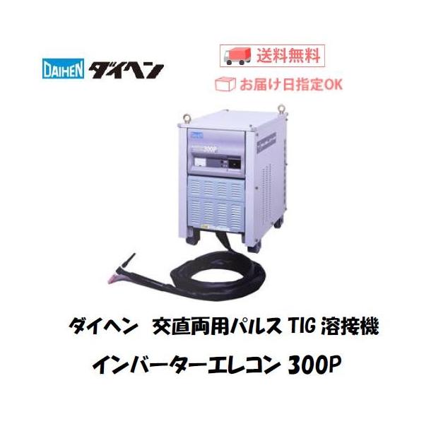 ダイヘン 溶接機 200 工具の人気商品・通販・価格比較 - 価格.com ダイヘン 溶接機 200 工具の人気商品・通販・価格比較 - 価格.com