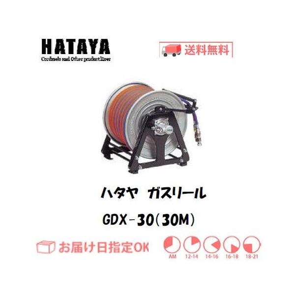 �n�^�� �K�X���[�� GDX-30(30M) �C���{�C�X���x�ΏۓK�i���������s���Ǝ�