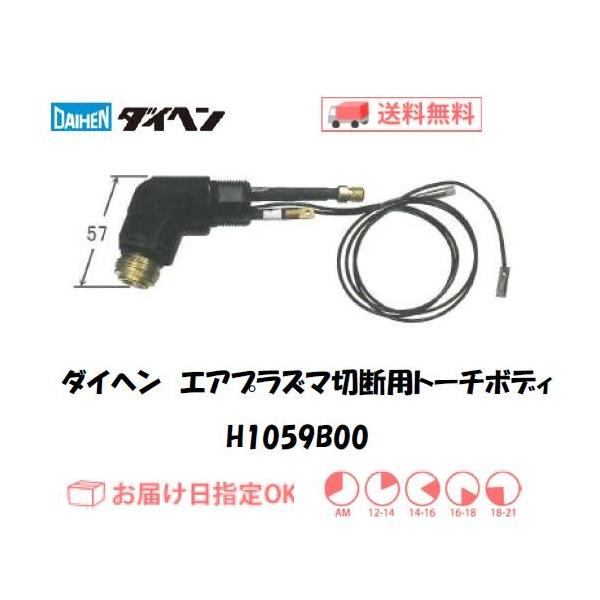 �_�C�w�� H1059B00 �G�A�v���Y�}�ؒf�g�[�`�{�f�B ���� CT-0702 �Ή� 70A �A���O���`