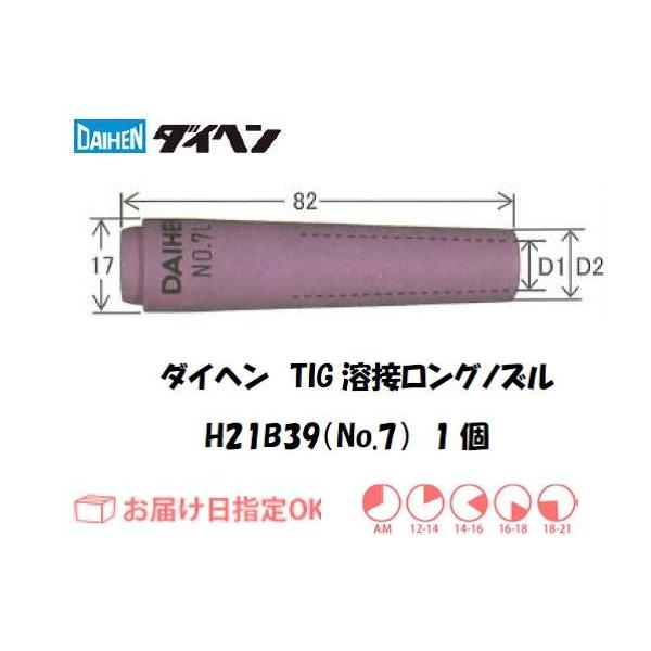 Tig溶接 ノズル 花 ガーデン Diy みんな探してる人気モノ