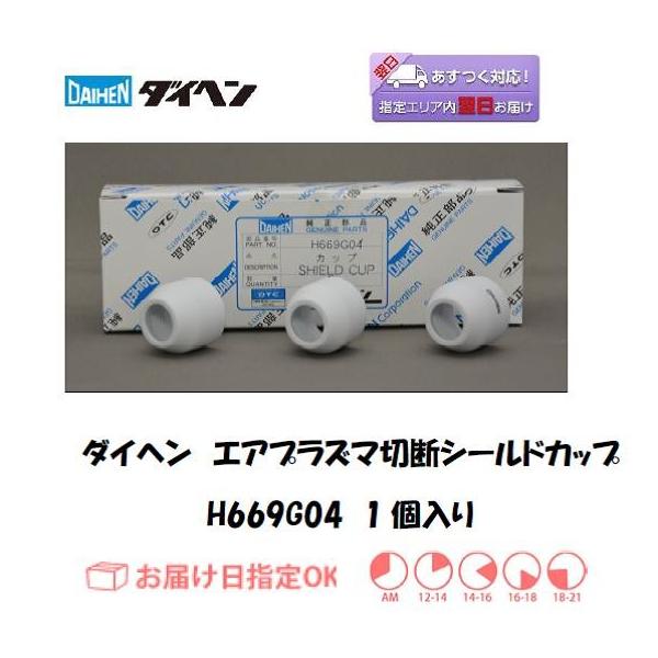 _Cw GAvY}ؒfV[hJbv H669G04 50A~70A M-5500(C2) A-50 A-70 DT-6000p 1 C{CXxΏۓKisƎ