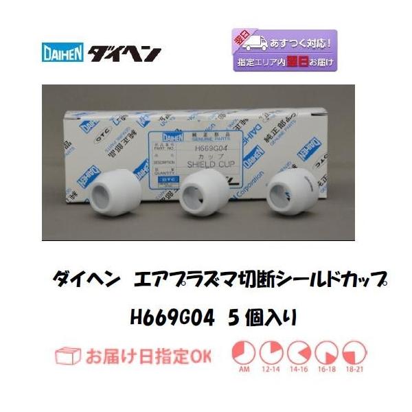 _Cw GAvY}ؒfV[hJbv H669G04 50A~70A M-5500(C2) A-50 A-70 DT-6000p 5 lR|X C{CXxΏۓKisƎ