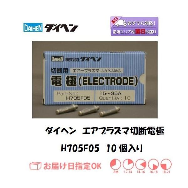 �v���Y�}�d�� �_�C�w���iDAIHEN�j �G�A�v���Y�}�ؒf�d�� H705F05 35A 10�� �l�R�|�X�� �C���{�C�X���x�ΏۓK�i���������s���Ǝ�