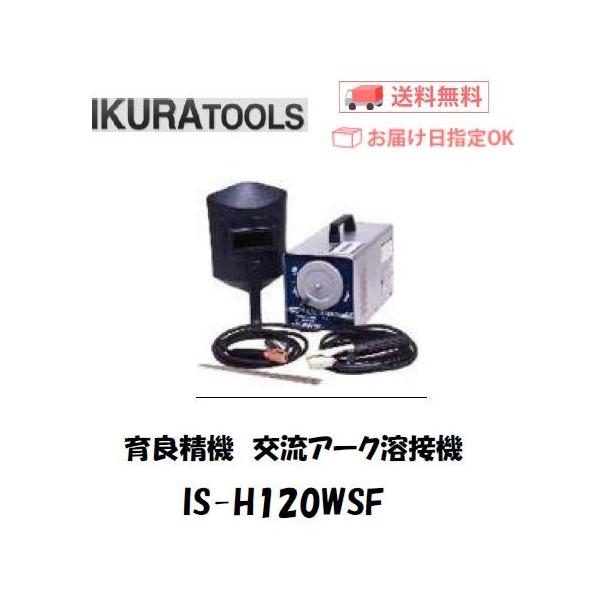 ǐ@ CN pt@t𗬃A[Nnڋ@ IS-H120WSF 100V/200Vp [J[1Nۏؕt C{CXxΏۓKisƎ