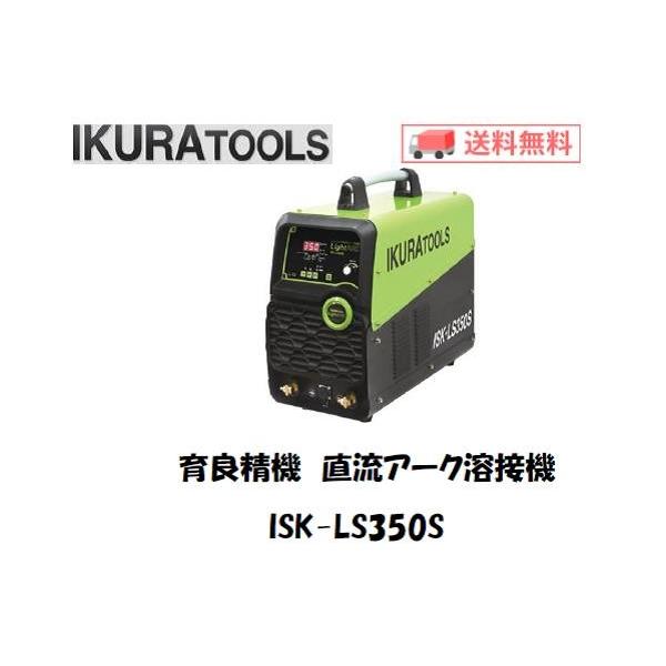 A[Nnڋ@  ǐ@ CN IKURA Co[^[nڋ@ CgA[N ISK-LS350S 200V [J[1Nۏؕt C{CXxΏۓKisƎ