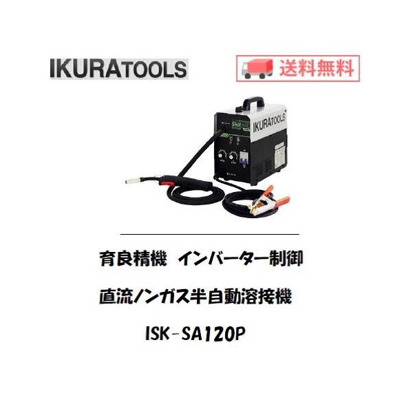 nڋ@ CO2nڋ@ ǐ@ Co[^[䒼mKXnڋ@ XLA[N ISK-SA120P [J[1Nۏؕt C{CXxΏۓKisƎ