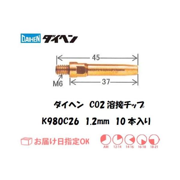 _Cw CO2nڗp`bviA`bvj 10{ 1.2mm*45mm K980C26 lR|X֑Ή C{CXxΏۓKisƎ