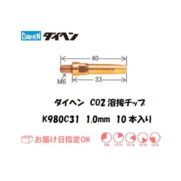 _Cw CO2nڗp`bviA`bvj 10{ 1.0mm*40mm K980C31 lR|X֑Ή C{CXxΏۓKisƎ