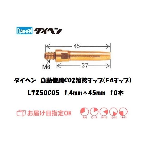 _CwiDAIHEN) @pCO2nڗp`bviFA`bvj 10{ 1.4mm*45mm L7250C05 lR|X֑Ή C{CXxΏۓKisƎ