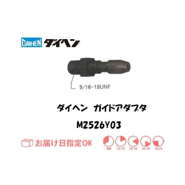 �_�C�w�� �K�C�h�A�_�v�^ M2526Y03 �l�R�|�X�֑Ή� �C���{�C�X���x�ΏۓK�i���������s���Ǝ�