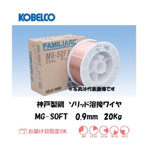 nڃC[ n |p _ː| KOBELCO \bhnڃC MG-SOFT 0.9mm 20kg C{CXxΏۓKisƎ