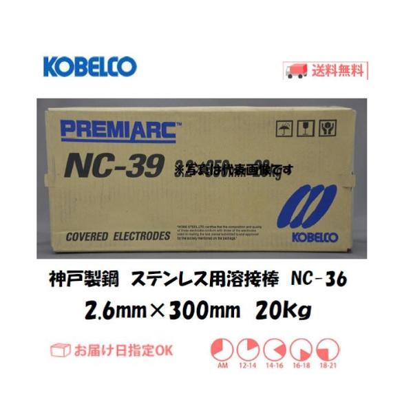 nږ_ XeX_ː|iKOBELCO) XeXpnږ_ NC-36 2.6mm*300mm 20kg C{CXxΏۓKisƎ
