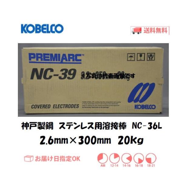 nږ_ XeX_ː|iKOBELCO) YfXeXpnږ_ NC-36L 2.6mm*300mm 20kg C{CXxΏۓKisƎ