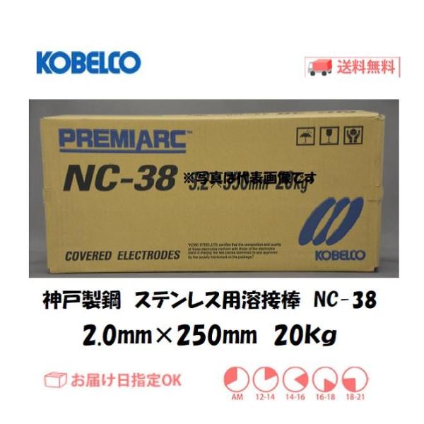 nږ_ XeX_ː|iKOBELCO) XeXpnږ_ NC-38 2.0mm*250mm 20kg C{CXxΏۓKisƎ