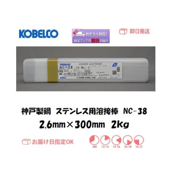 nږ_ XeX_ː|iKOBELCO) XeXpnږ_ NC-38 2.6mm*300mm 2kg C{CXxΏۓKisƎ
