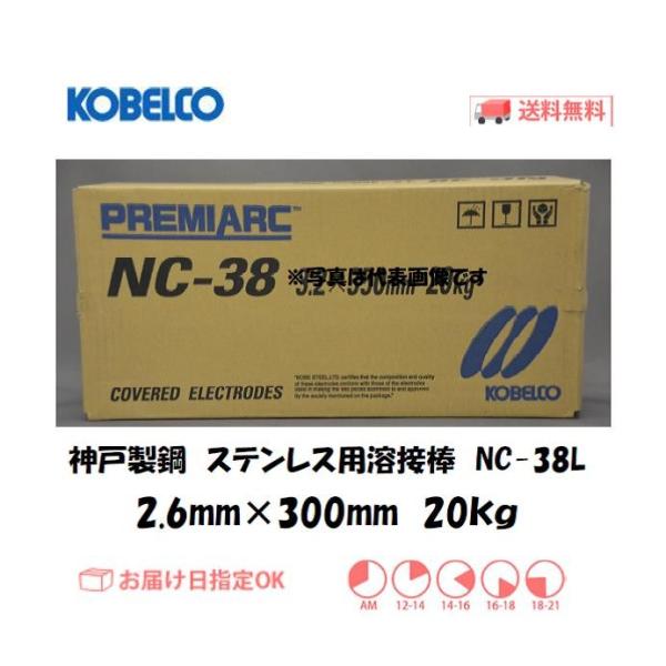 nږ_ XeX_ː|iKOBELCO) YfXeXpnږ_ NC-38L 2.6mm*300mm 20kg C{CXxΏۓKisƎ