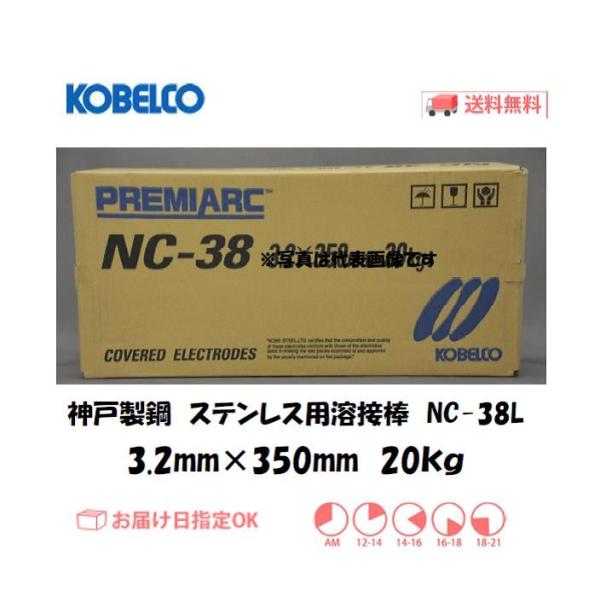 nږ_ XeX_ː|iKOBELCO) YfXeXpnږ_ NC-38L 3.2mm*350mm 20kg C{CXxΏۓKisƎ
