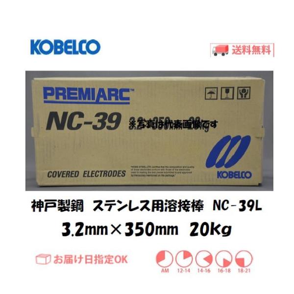 nږ_ XeX_ː|iKOBELCO) YfXeXpnږ_ NC-39L 3.2mm*350mm 20kg C{CXxΏۓKisƎ