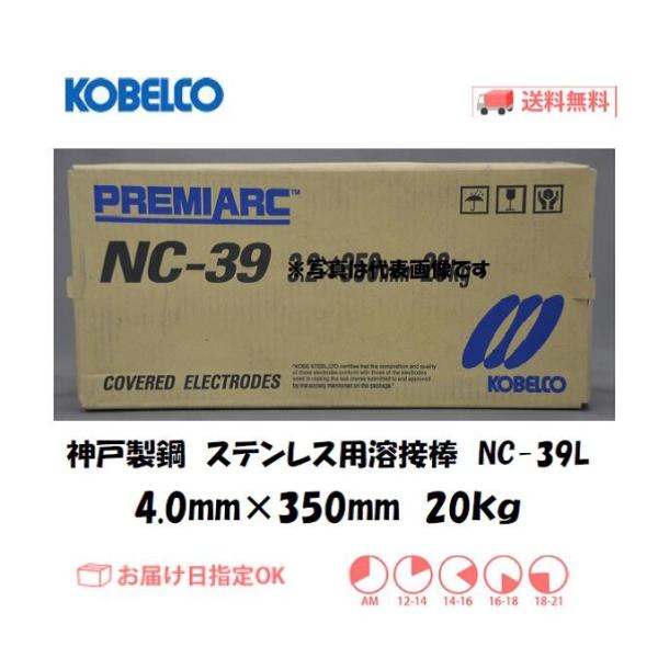 nږ_ XeX_ː|iKOBELCO) YfXeXpnږ_ NC-39L 4.0mm*350mm 20kg C{CXxΏۓKisƎ
