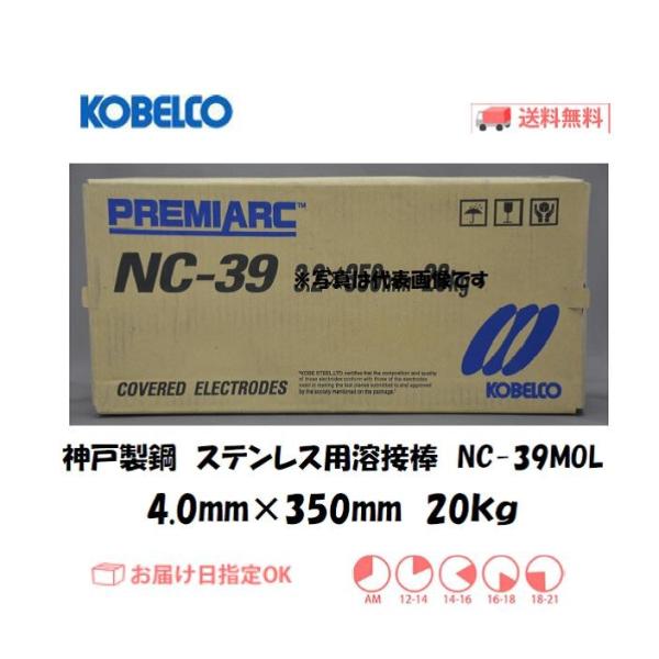 nږ_ XeX_ː|iKOBELCO) YfXeXpnږ_ NC-39MOL 4.0mm*350mm 20kg C{CXxΏۓKisƎ
