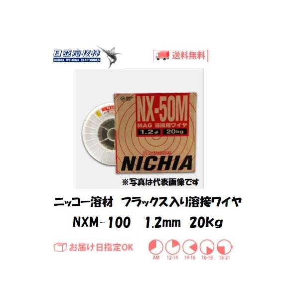 nڃC[ nڃC[ jbR[n tbNXnڃC NXM-100 1.2 20 C{CXxΏۓKisƎ