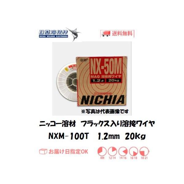 nڃC[ nڃC[ jbR[n tbNXnڃC NXM-100T 1.2 20 C{CXxΏۓKisƎ