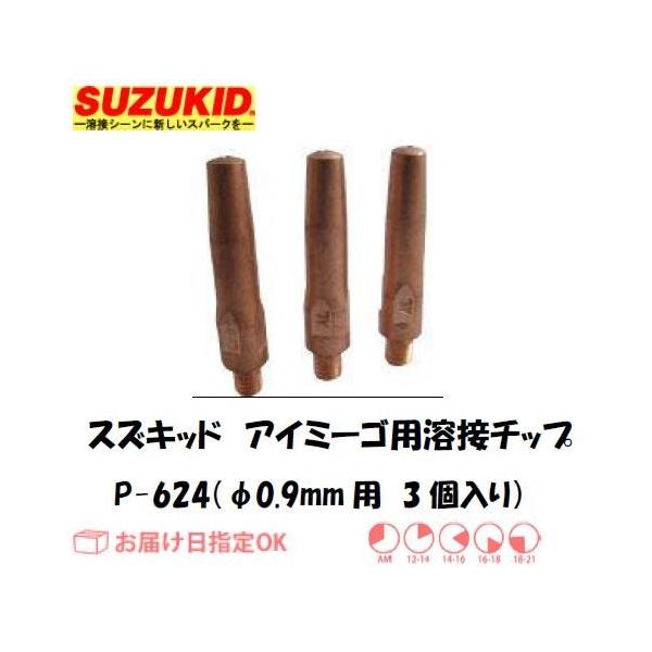 XYLbhiX^[d퐻j SUZUKID Co[^nڋ@ AC~[SSIG-140p`bv P-624 0.9mmi3j lR|X֑Ή