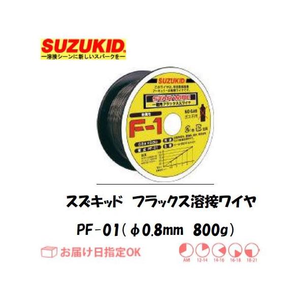 �X�Y�L�b�h�i�X�^�[�d�퐻���j SUZUKID �t���b�N�X����n�ڃ��C�� PF-01 0.8mm*800g �C���{�C�X���x�ΏۓK�i���������s���Ǝ�