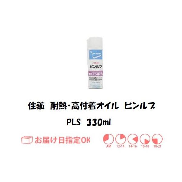 �Z�z �ϔM�E���t���I�C�� �s�����u 330ml PLS �C���{�C�X���x�ΏۓK�i���������s���Ǝ�