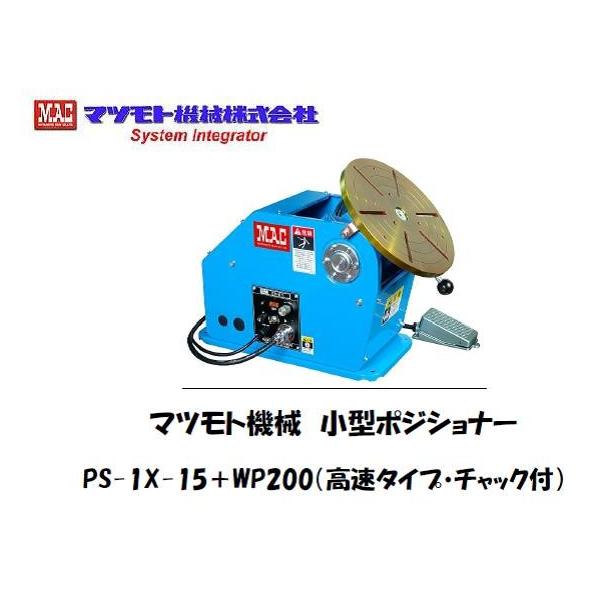 |CgT{I}cg@B |WVi[ tbgXCb` nڃ`bNt  PS-1X-15{WP200 ^Cv CO2/MAGnڗp [J[ۏ