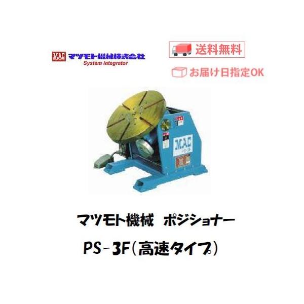 |WVi[ }cg@B MAC ^|WVi[ PS-3X-5 ^Cv CO2/MAGnڗp [J[1Nۏؕt C{CXxΏۓKisƎ