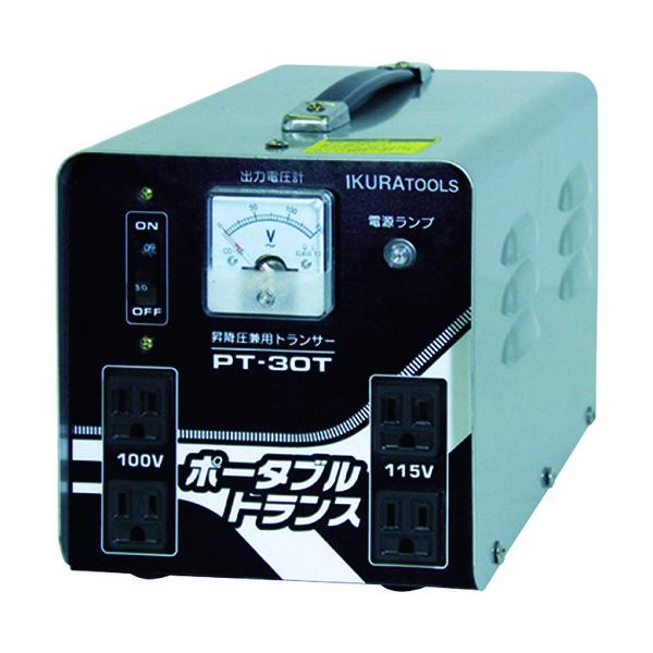 タイムセール！】 イクラ 昇圧器ポータブルトランスPT-30T 工具