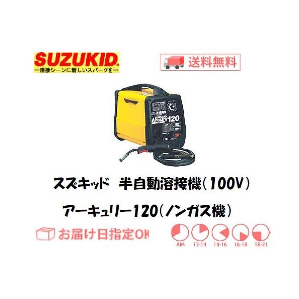 nڋ@ CO2nڋ@ SUZUKID XYLbhiX^[dj mKXnڋ@ A[L[120 SAY-120 C{CXxΏۓKisƎ