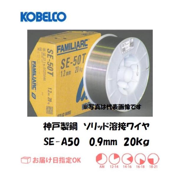 nڃC[n KXp YGW16 _ː| KOBELCO \bhnڃC SE-A50 0.9mm 20kg C{CXxΏۓKisƎ