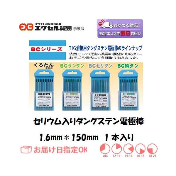 GNZf BCZE 2%ZE^OXedɖ_ 1.6mm*150mm 1{ lR|X֑Ή C{CXxΏۓKisƎ