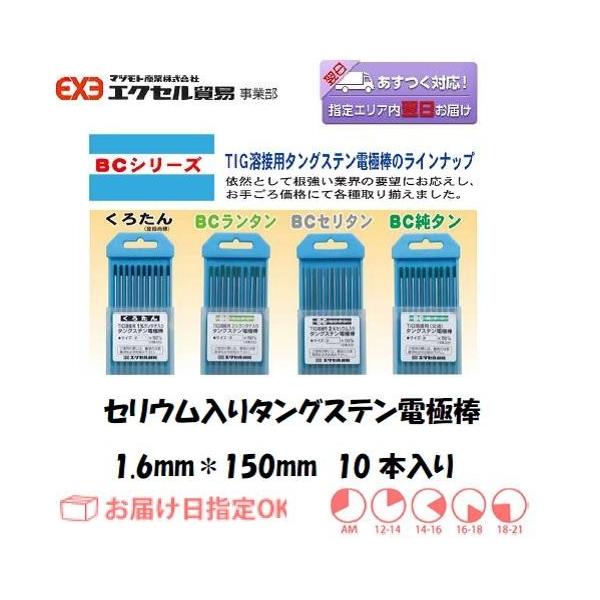 GNZf BCZE 2%ZE^OXedɖ_ 1.6mm*150mm 10{ lR|X C{CXxΏۓKisƎ