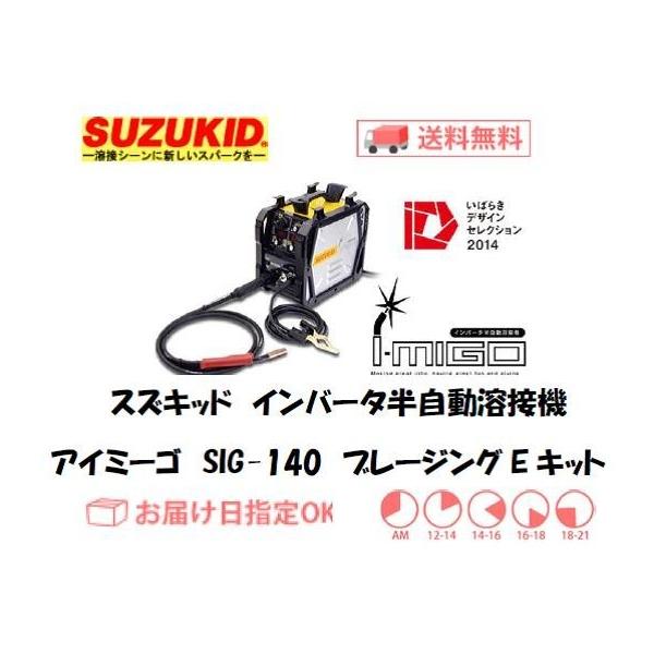 nڋ@ CO2nڋ@ XYLbhiX^[d퐻j SUZUKID Co[^[nڋ@ AC~[S SIG-140iu[WOELbgj