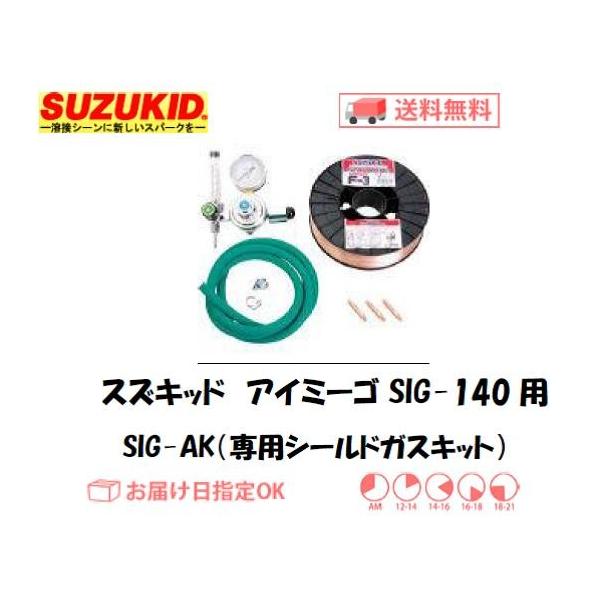 XYLbh X^[d퐻Co[^nڋ@ AC~[SSIG-140pV[hKXLbg SIG-AK C{CXxΏۓKisƎ