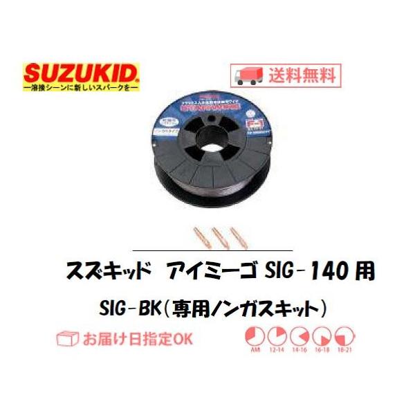 XYLbh X^[d퐻 Co[^nڋ@ AC~[SSIG-140pmKXLbg SIG-BK C{CXxΏۓKisƎ