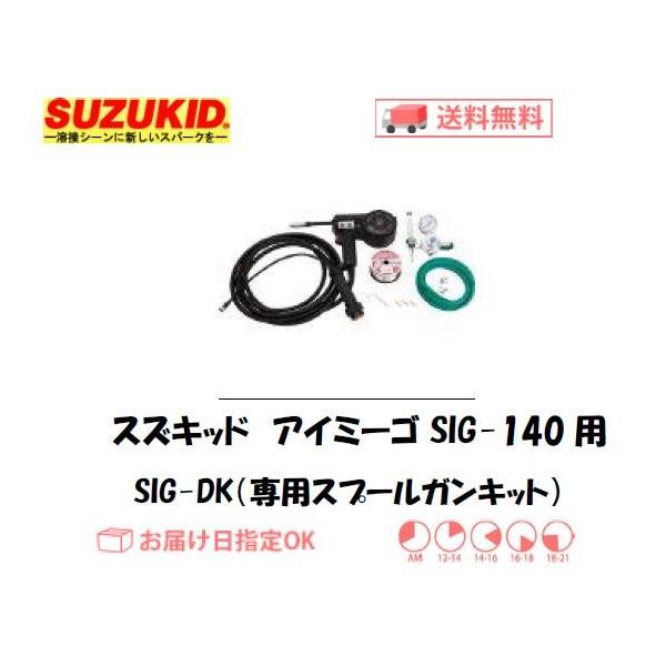 XYLbh X^[d퐻 Co[^nڋ@ AC~[SSIG-140pXv[KLbg SIG-DK C{CXxΏۓKisƎ