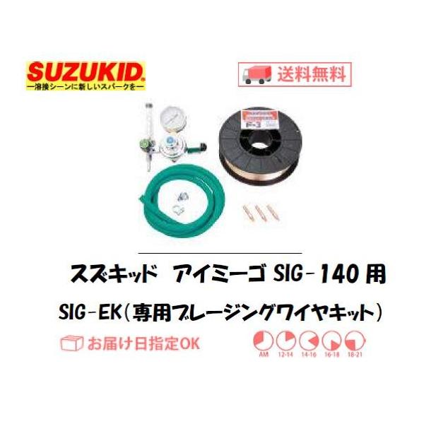 XYLbh X^[d퐻 Co[^nڋ@ AC~[SSIG-140pu[WOCLbg SIG-EK C{CXxΏۓKisƎ