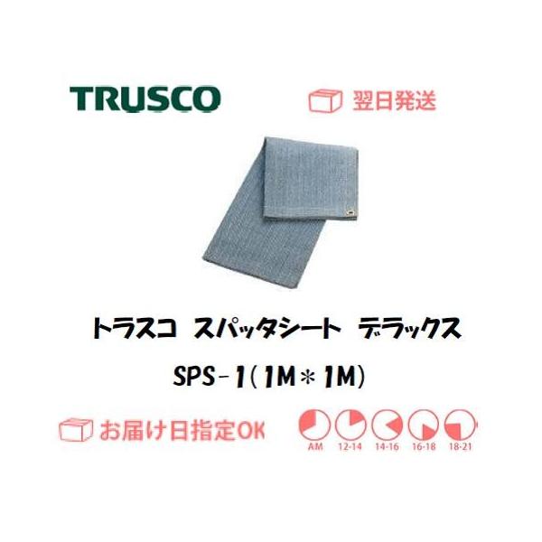 バースデー 記念日 ギフト 贈物 お勧め 通販 TRUSCO トラスコ スパッタシートデラックス ロール 1000×30m SPS-RD× TRUSCO(トラスコ) スパッタシートデラックス ロール 1000×30m SPS-RD×