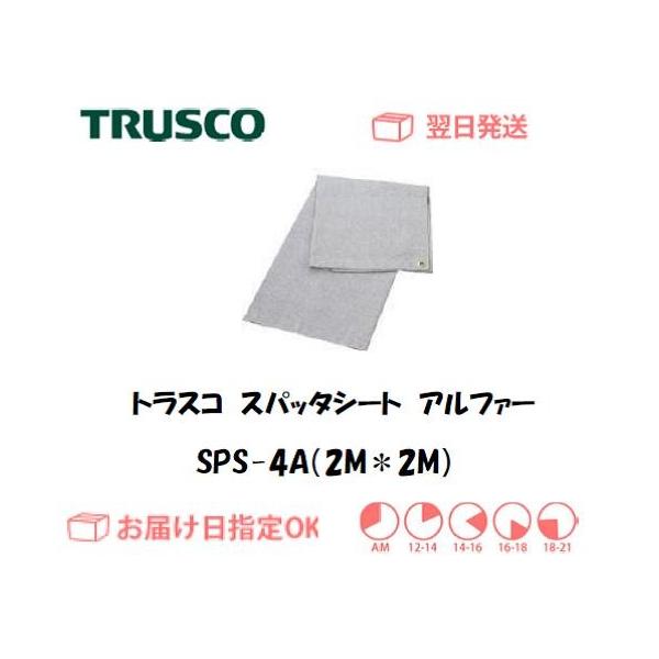 gXR Xpb^V[g nډΉԎ󂯃V[g At@[ SPS-4A 4 1920mm*1920mm n Ή { h V[g C{CXxΏۓKisƎ