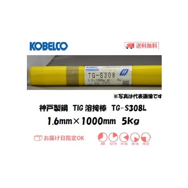 nږ_ XeX TIGn _ː|iKOBELCO) TIGnږ_iYfXeX|pjTG-S308L 1.6mm 5kg C{CXxΏۓKisƎ