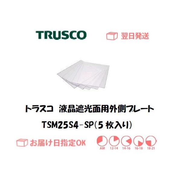 gXR nڗpt TSM25S4pOv[g TSM25S4-SP 5 C{CXxΏۓKisƎ