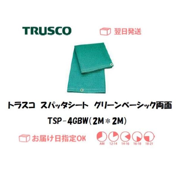 gXR Xpb^V[g nډΉԎ󂯃V[g O[x[VbN TSP-4BWG 4 1920mm*1920mm n Ή { h V[g