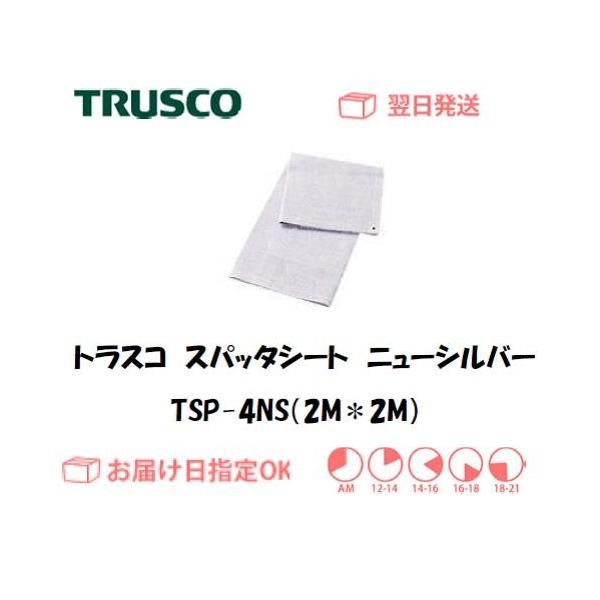 gXR Xpb^V[ginډΉԎ󂯃V[gjj[Vo[ TSP-4NSi4j 1920mm*1920mm n Ή { h V[g