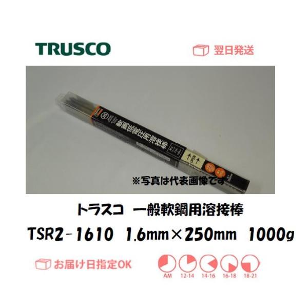 �g���X�R ��ʓ�|�p�n�ږ_ TSR2-1610 1.6mm*250mm 1000g �C���{�C�X���x�ΏۓK�i���������s���Ǝ�
